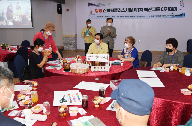 창녕군 농촌 신활력플러스사업 액션그룹 아카데미를 진행하는 광경. 창녕군 제공