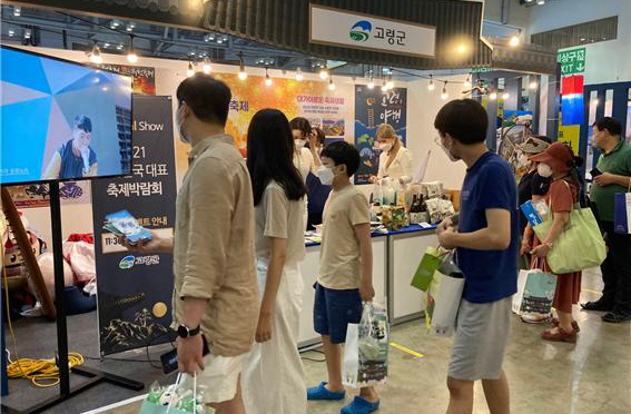 경북 고령군이 대한민국 대표축제박람회에서 대상을 차지했다.