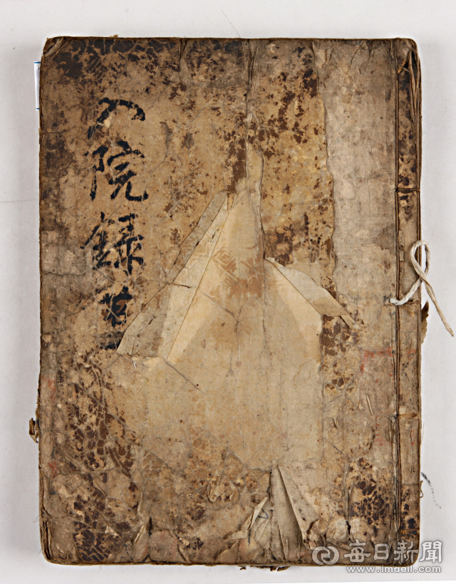 도산서원에 보관하다 현재 한국국학진흥원에 기탁된 소수서원 입원록 1권 모습. 영주시 제공