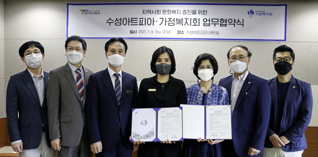 사회복지법인 가정복지회(대표이사 변상길)와 (재)수성문화재단 수성아트피아(관장 정성희)는 지난 8일 문화예술 발전과 소외계층 문화활동 지원 등 지역사회 문화복지 증진을 위한 업무협약을 실시했다. 가정복지회 제공