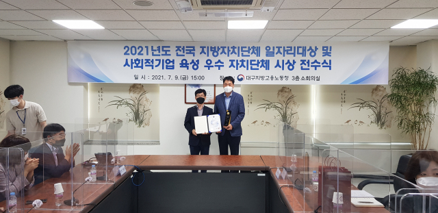 9일 대구지방고용노동청 3층 소회의실에서 열린 