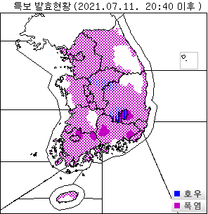 11일 오후 8시 40분 이후 기준 전국 기상특보 현황. 기상청