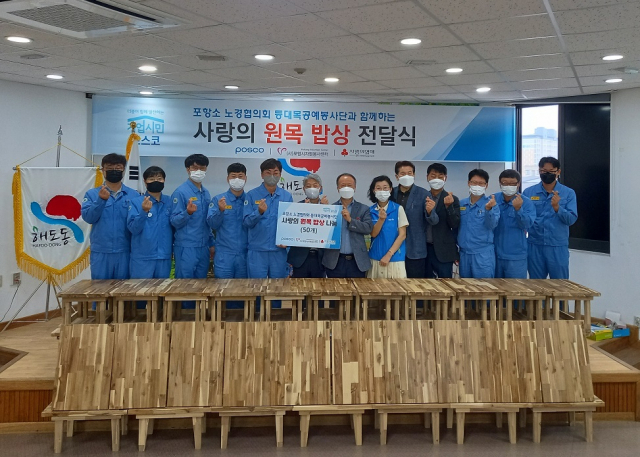 포항제철소 등대 목공예봉사단이 손수 만든 밥상 50개를 지역 어르신들에게 전달했다. 포스코 제공