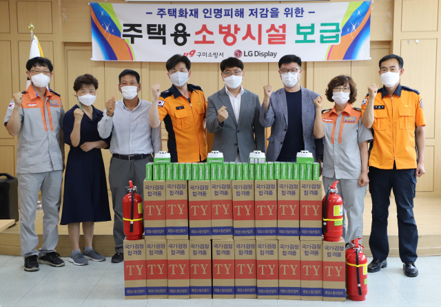 경북 구미소방서는 12일 LG디스플레이와 협업으로 주택용소방시설 보급행사를 가졌다. 구미소방서 제공