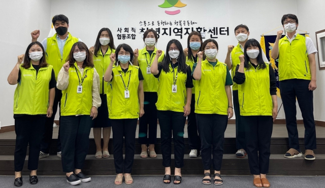 우수기관 선정을 기념해 지역자활센터 직원들이 기념촬영을 했다. 창녕군 제공