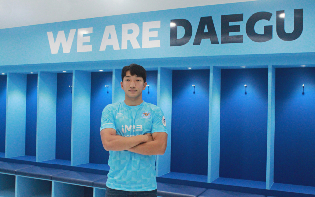 이상기. 대구fc 제공
