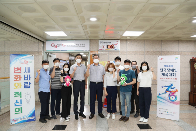제41회 전국장애인체육대회 성공 개최를 다짐하고 있는 경북도장애인체육회 직원들. 경북장애인체육회 제공