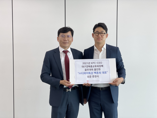박윤하 KPC CEO 대구경북 총교류회 회장(왼쪽)이 홀인원 상금을 전달하고 있다.