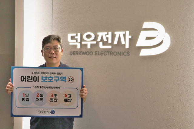 이준용 덕우전자 대표가 