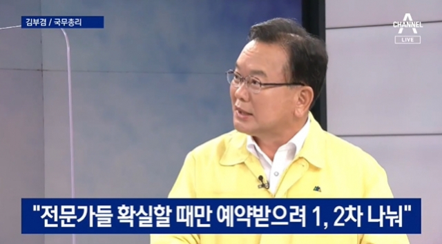 13일 저녁 채널A의 뉴스A에 출연한 김부겸 총리는 