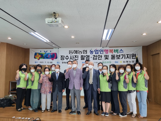 포항 동해농협이 13일 지역 어르신들을 위한 농업인행복버스에 시동을 걸고 본격적인 봉사활동에 돌입했다. 동해농협 제공
