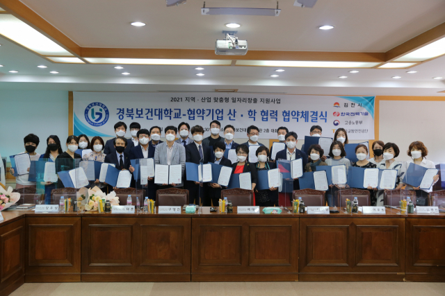 경북 김천시와 경북보건대학교 산학협력단은 고용노동부가 주관하고 한국전력기술㈜과 한국교통안전공단이 후원하는 