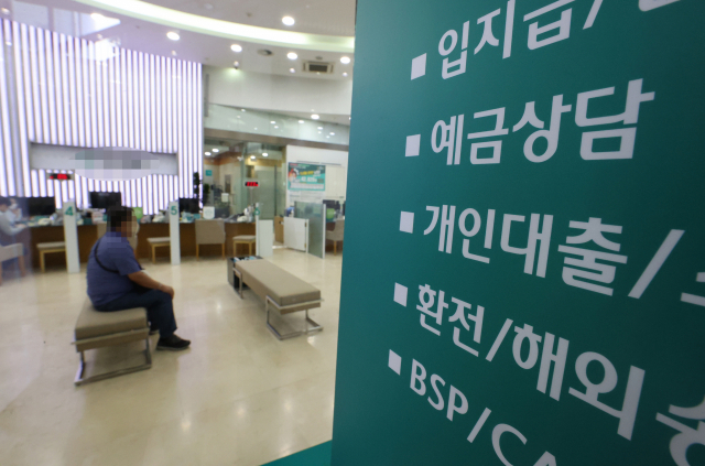 한 은행 창구 모습. 연합뉴스