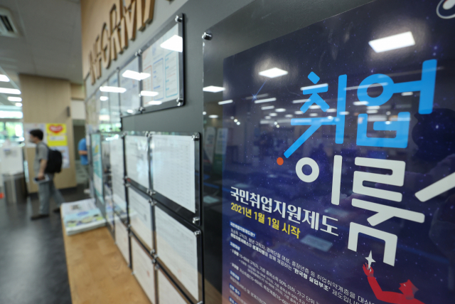취업자가 4개월 연속 증가세를 이어가고 있는 가운데 14일 오전 서울남부고용센터에 취업지원 관련 안내문이 붙어있다. 연합뉴스