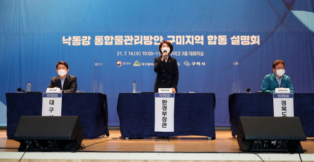 14일 오전 경북 구미코에서 열린 