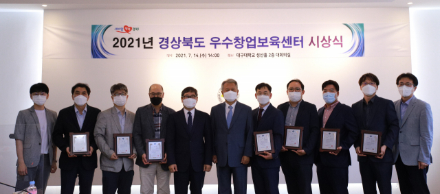 김상호(오른쪽에서 여섯번째) 대구대 총장 등이 최근 경상북도 우수창업보육센터 시상식에서 기념촬영을 하고 있다. 대구대 제공