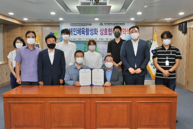 대구시장애인체육회가 (사)대구남구스포츠클럽과 14일 남구청에서 지역 장애인스포츠 활성화를 한 업무협약을 체결했다. 대구장애인체육회 제공