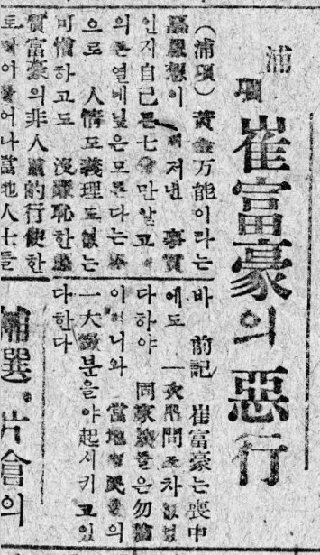 매일신문 전신 남선경제신문 1949년 8월 23일 자