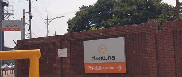 이전설이 불거지고 있는 경북 구미국가산업단지 내 ㈜한화 구미사업장 전경. 매일신문 DB