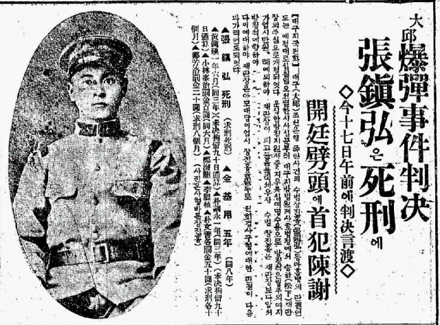 대구 폭탄사건 장진홍의 인물사진. 동아일보 1930년 2월 18일자(출처 국립중앙도서관)