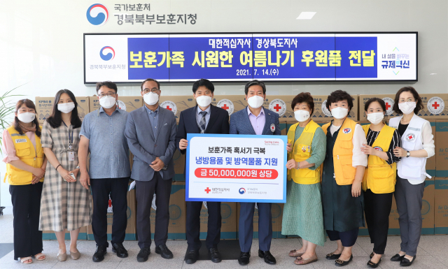 보훈가족 시원한 여름나기 후원품 전달식 참석자들이 기념촬영을 하고 있다. 경북적십자사 제공
