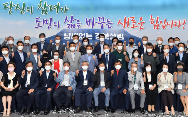 15일 경북도청에서 열린 주민참여예산협의회 위원 위촉식 참석자들이 한자리에 모여 기념촬영을 하고 있다. 경북도 제공