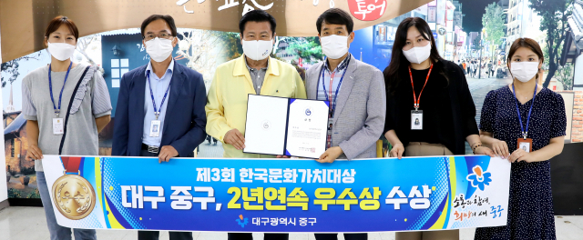 대구 중구가 한국문화가치대생 2년 연속 우수상을 수상했다. 대구 중구 제공