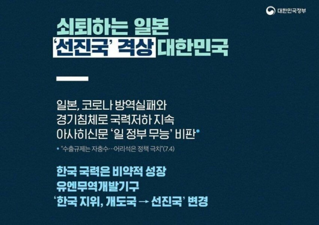 문화체육관광부 국민소통실이 제작한 카드뉴스. 대한민국 정책브리핑 홈페이지