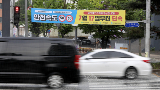 대구 동구 파티마삼거리에 걸린 안전속도 5030 단속 예고 현수막. 매일신문DB
