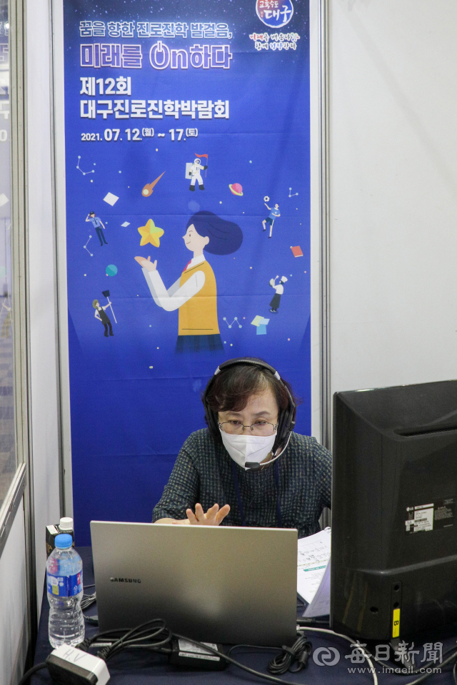 2022학년도 수시모집 원서 접수가 10~14일 진행된다. 수시 원서 접수 6회라는 기회를 최대한 활용해 합격 가능성을 높일 수 있게 지원 전략을 짜야 한다. 지난 7월 대구시교육청이 온라인으로 진행한 제12회 대구진로진학박람회에서 대입지원관이 상담 부스에 앉아 상담을 진행하는 모습. 매일신문 DB