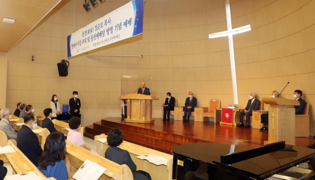동천(東泉) 정순모 목사 명예이사장 추대 및 동천예배당 명명 기념 예배