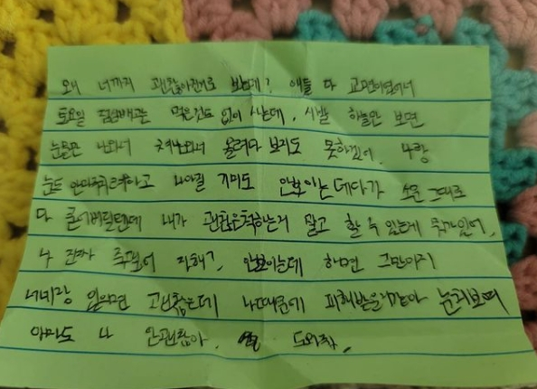 A군 SNS 캡처