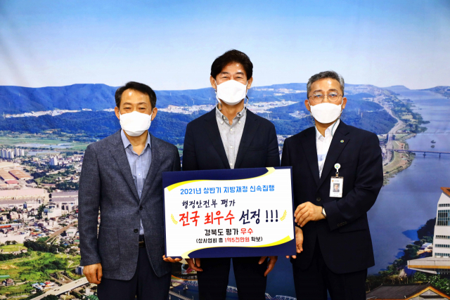 칠곡군은 행정안전부의 