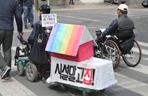 지난해 4월 420장애인차별철폐대구투쟁연대가 대구시청 앞에서 장애인의 탈시설 지원 등을 촉구하는 기자회견을 연 뒤 가두행진을 하고 있다. 매일신문 DB