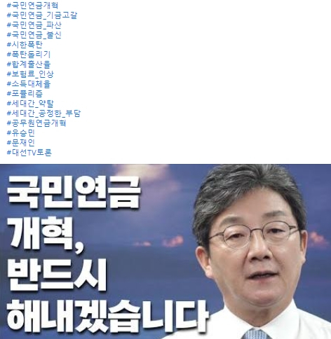 유승민 전 국회의원 페이스북