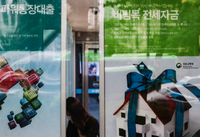 대출 안내문이 붙어있는 한 금융기관 모습. 연합뉴스