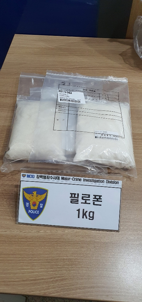 경북 구미시 한 주택가 원룸에서 필로폰 1kg을 제조한 30대가 검거됐다. 경찰이 수거한 필로폰. 부산경찰서 제공
