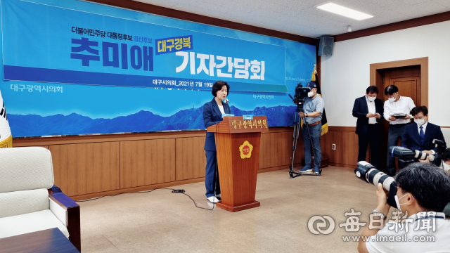 더불어민주당 대선주자 추미애 후보가 19일 대구시의회를 찾아 지역 기자들과 간담회를 하고 있다. 김근우 기자 gnu@imaeil.com