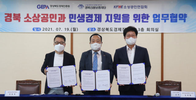 전창록(왼쪽) 경상북도경제진흥원장, 공재덕(가운데) 소상공인연합회 경북도지회장, 김세환 경북신용보증재단 이사장이 경북 소상공인 육성 및 민생경제 활성화를 위한 업무협약을 체결하고 있다. 경북신보 제공