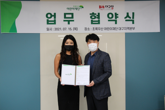 대구맘(대표 김지은)과 초록우산어린이재단 대구지역본부(본부장 이형진)의 업무협약식. 대구맘 제공