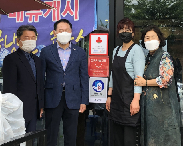 성주군 사랑의 열매 나눔봉사단 관계자들이 착한가게에 참여한 곳에 현판을 전달하고 있다. 성주군 제공