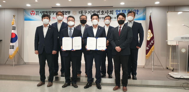 19일 대구지방변호사회와 (재)사랑의장기기증운동본부가 업무 협약을 체결했다. 대구지방변호사회 제공