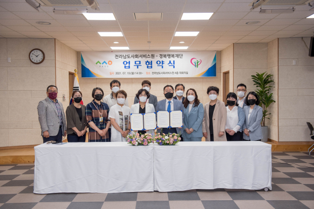 경북행복재단