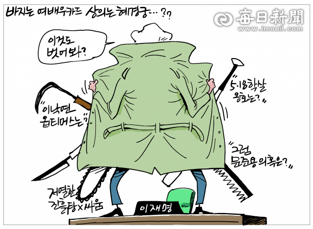 매일희평.김경수화백