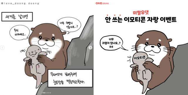 웹툰 