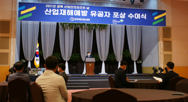 안전보건공단 경북지역본부