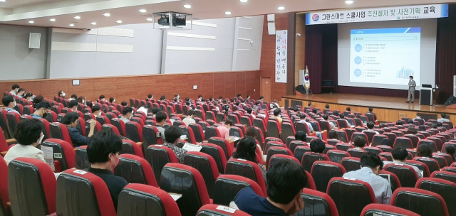 대구시교육청이 지난 15일 시교육청 행복관에서 진행했던 그린스마트 스쿨 사업 사전기획 용역 연수 현장. 대구시교육청 제공