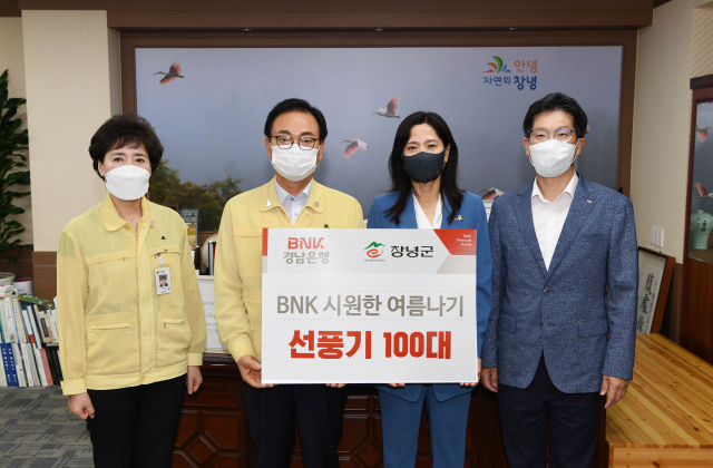BNK경남은행 창녕지점에서 선풍기 100대를 전달하고 기념촬영을 했다. 창녕군 제공
