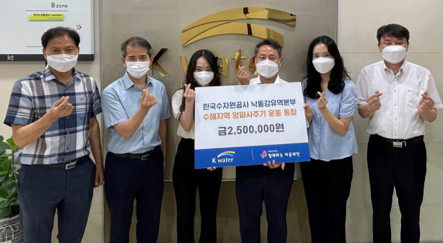 20일 수해지역 양파 사주기 운동에 동참한 한국수자원공사 낙동강유역본부 관계자들이 기념촬영을 하고 있다. 한국수자원공사 낙동강유역본부 제공