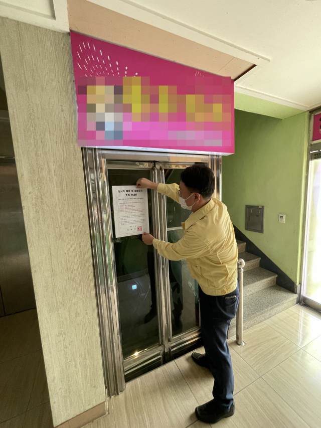 경북 구미시 공무원이 유흥시설에 대해 집합금지 행정명령 안내문을 부착하고 있다. 구미시 제공